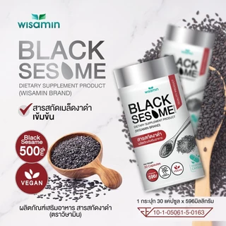 BLACK SESAME EXTRACT ผลิตภัณฑ์สารสกัดงาดำ บรรจุแคปซูล 500 mg. สารสกัดจากงาดำ VAGAN (ตราวิษามิน) จำนวน 1 กระปุก 30 แคปซูล
