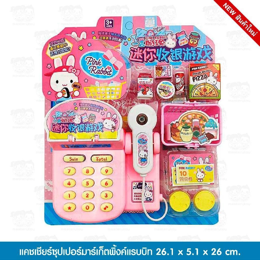 {6 ชิ้น ลด 100 บ.} สินค้าของเล่นเด็ก พิ้งแรบบิท ไดโนเสาร์ คละแบบ คละสี พร้อมส่งจากไทย