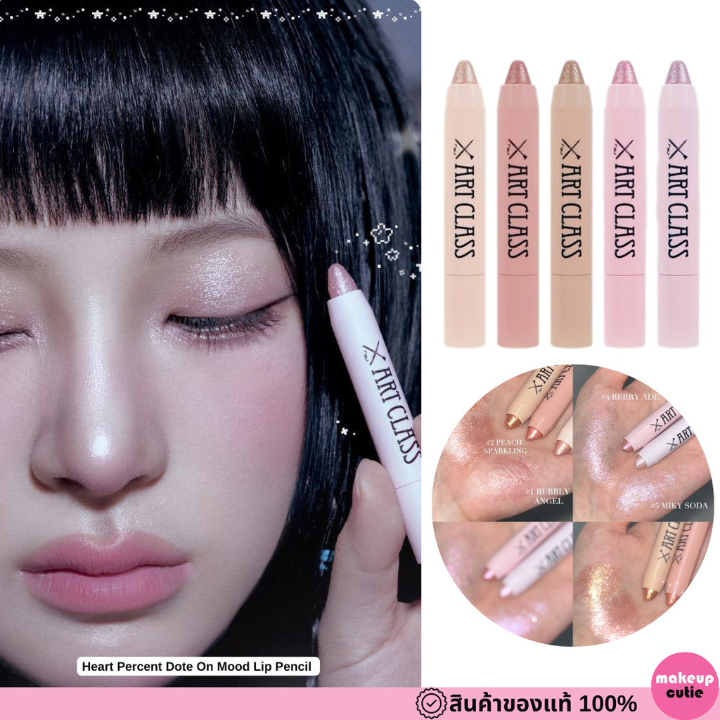 ของแท้>>ส่งด่วน Too cool for school Eye Glitz อายชาโดว์แบบแท่งกลิตเตอร์ฉ่ำๆ