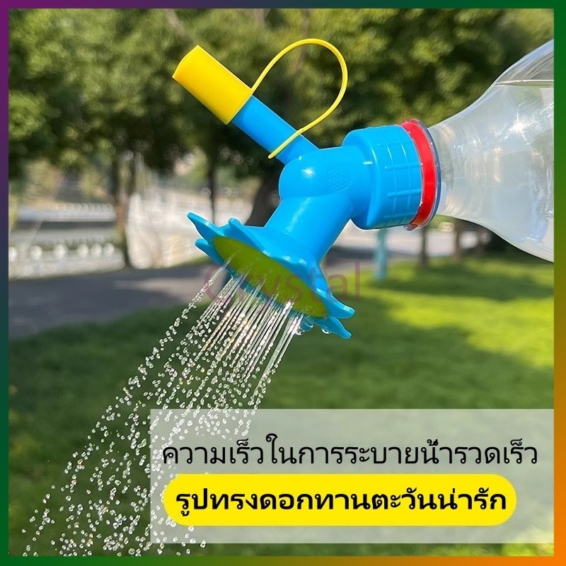 Crystal หัวฉีดรดน้ำดอกไม้, กาต้มน้ำดอกไม้, หัวฝักบัวพลาสติก, บัวรดน้ำหัวเครื่องมือทำสวน