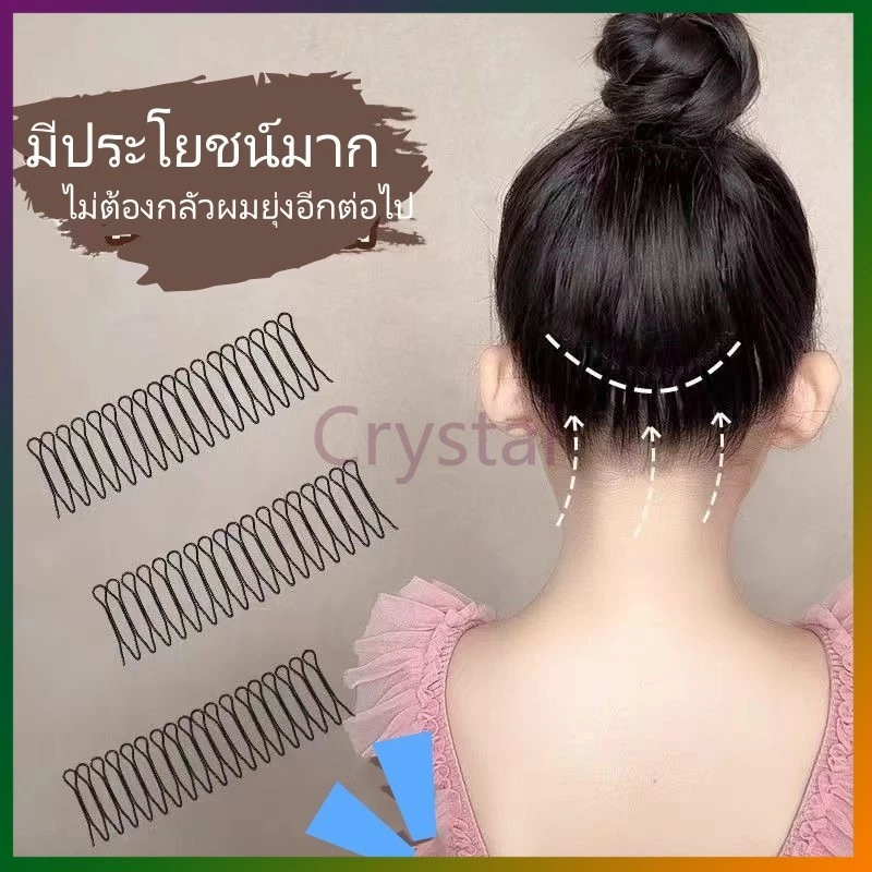Crystal หวีคาดผม 20 ซม.ใส่ หวีผมคลิปใหม่ เกาหลีลื่นหวีแถบคาดศีรษะ หน้าม้า ดึงหวีผม กำลังจัดระเบียบ
