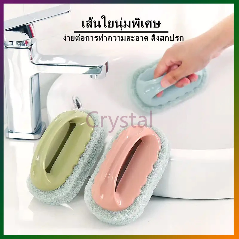 Crystal แปรงทำความสะอาดอเนกประสงค์สำหรับขัดพื้นห้องครัวและห้องน้ำ