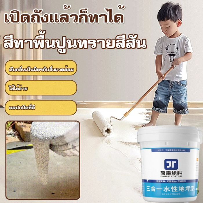 ปูนอิฐอีพอกซีเมนต์ สีพื้น สีพื้นห้อง การเชื่อมต่อที่ไร้รอยต่อ ทนต่อการสึกหรอและกันลื่น ประสิทธิภาพการทําความสะอาดตัวเองที่ดี ไม่ใช่เรื่องง่ายที่จะสวมใส่ สีอิฐอีพอกซีเมนต์ สีพื้นแบบยืดหยุ่นน้ำมันในร่ม ผู้ใหญ่ โรงรถใต้ดิน