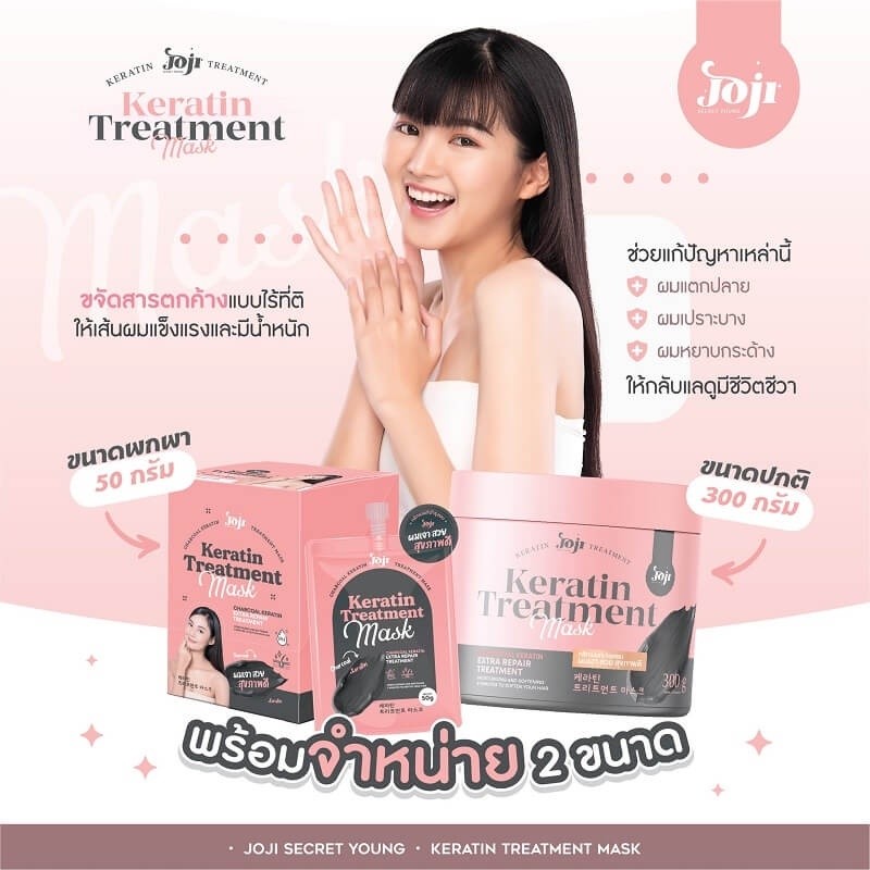 JOJI Secret Young ทรีทเม้นต์ 300g/50g/10g ครีมนวดผม ทรีทเม้นท์ สูตรชาโคล บำรุงเส้นผม