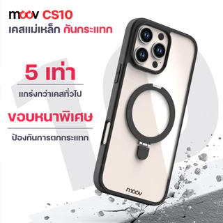 [ส่งไว] Moov Case CS10 เคสแม่เหล็ก เคสไอโฟน Case For iPhone 17 Pro Max Air 16 Pro 15 Plus 14 13 12 11