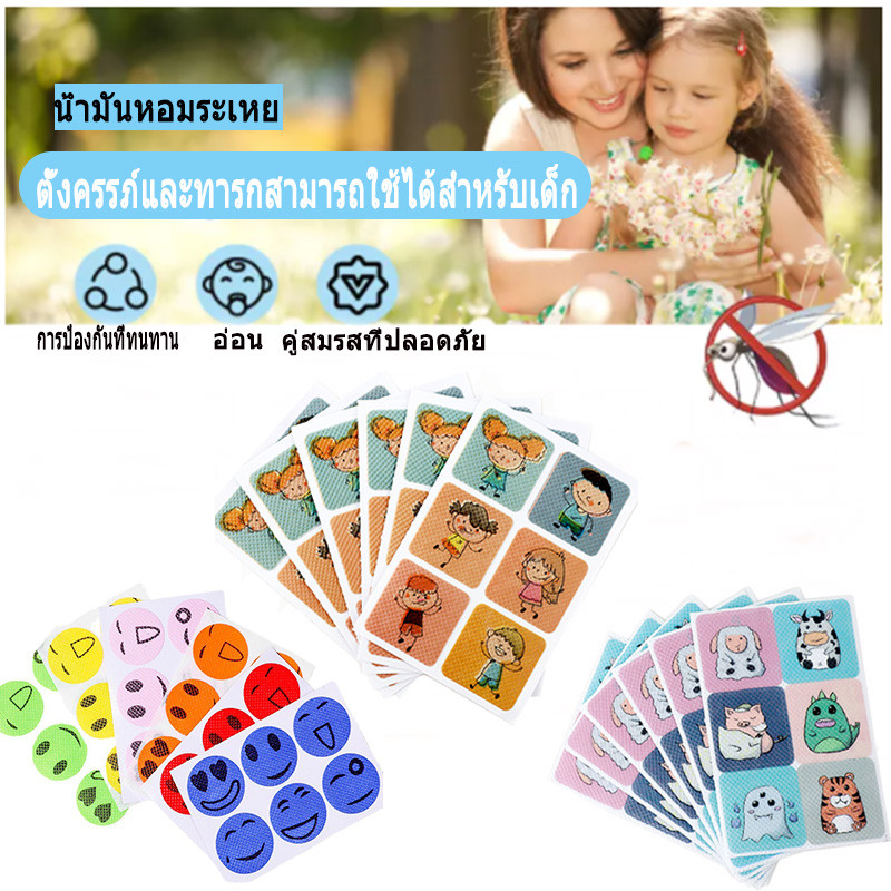 สติ๊กเกอร์แปะกันยุง สติกเกอร์ป้องกันยุง อุปกรณ์กันยุง จากสารสกัดจากธรรมชาติ 36pcs ใช้ได้ทั้งเด็กและผู้ใหญ่