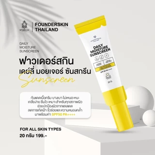 ลด 50% ในไลฟ์ พร้อมส่ง❗️ฟาวเดอร์สกิน จบทุกปัญหาผิว สิว รอย ฝ้า บูสบูส มานูก้า รีจูวิงค์ symwhite377