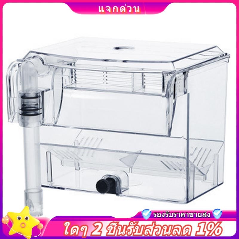 ในสต็อก-ถังปลาใส Breeding Hatchery House Incubator Aquarium โปร่งใส Breeder แยกกล่องแขวนเต่าสัตว์เลื้อยคลาน