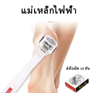 Tia la homeที่ขูดส้นเท้า มีดโกนส้นเท้า พร้อมใบมีด 10 ชิ้น Heel scraper ใบมีดขูดส้นเท้า ส้นเท้าแตก