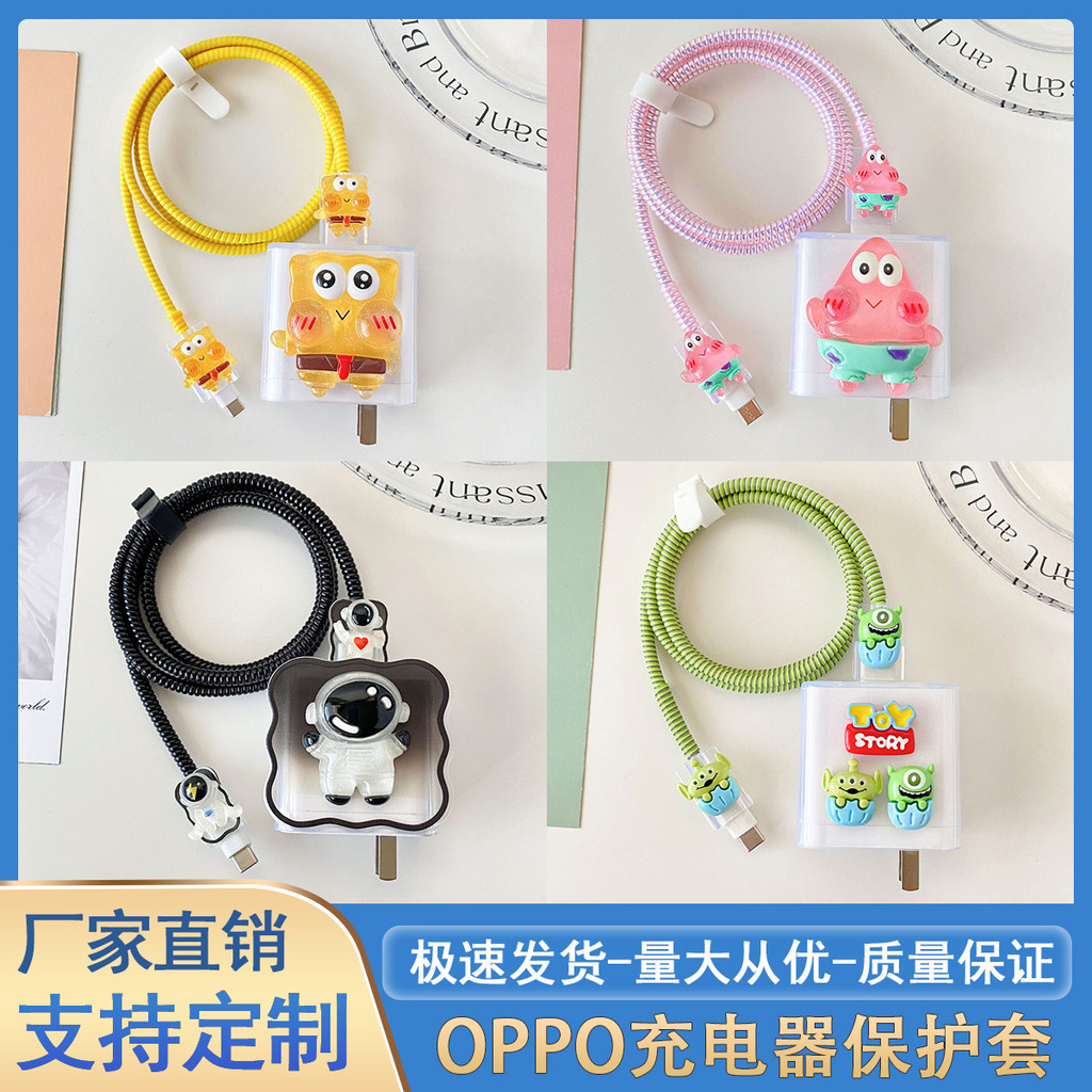เหมาะสําหรับ OPPO/realme 33w 45w 67w 80W Data Cable Charger เคสป้องกัน OPPOFind X7/x6pro Reno10/9pro