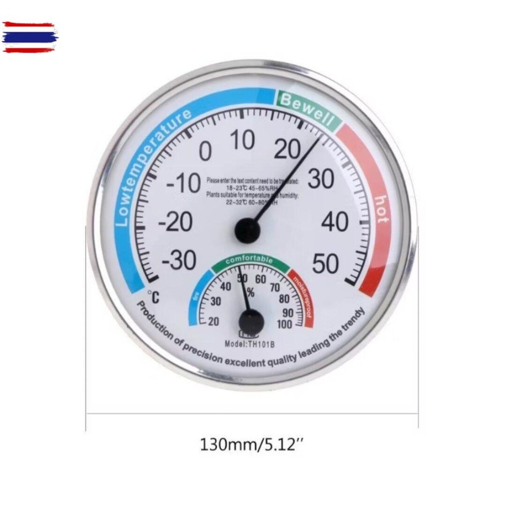 Thermometer & Hydrometer เครื่องวัดอุณหภูมิและความชื้นสัมพัทธ์ รุ่นTH101B