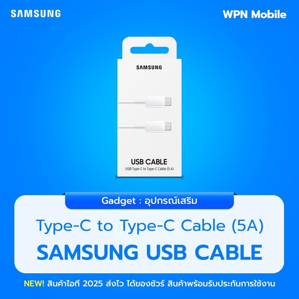 สายชาร์จ Samsung  Data Cable C to C White มีรับประกัน ออกใบกำกับภาษีได้ เก็บเงินปลายทาง ส่งเร็ว ส่งไ