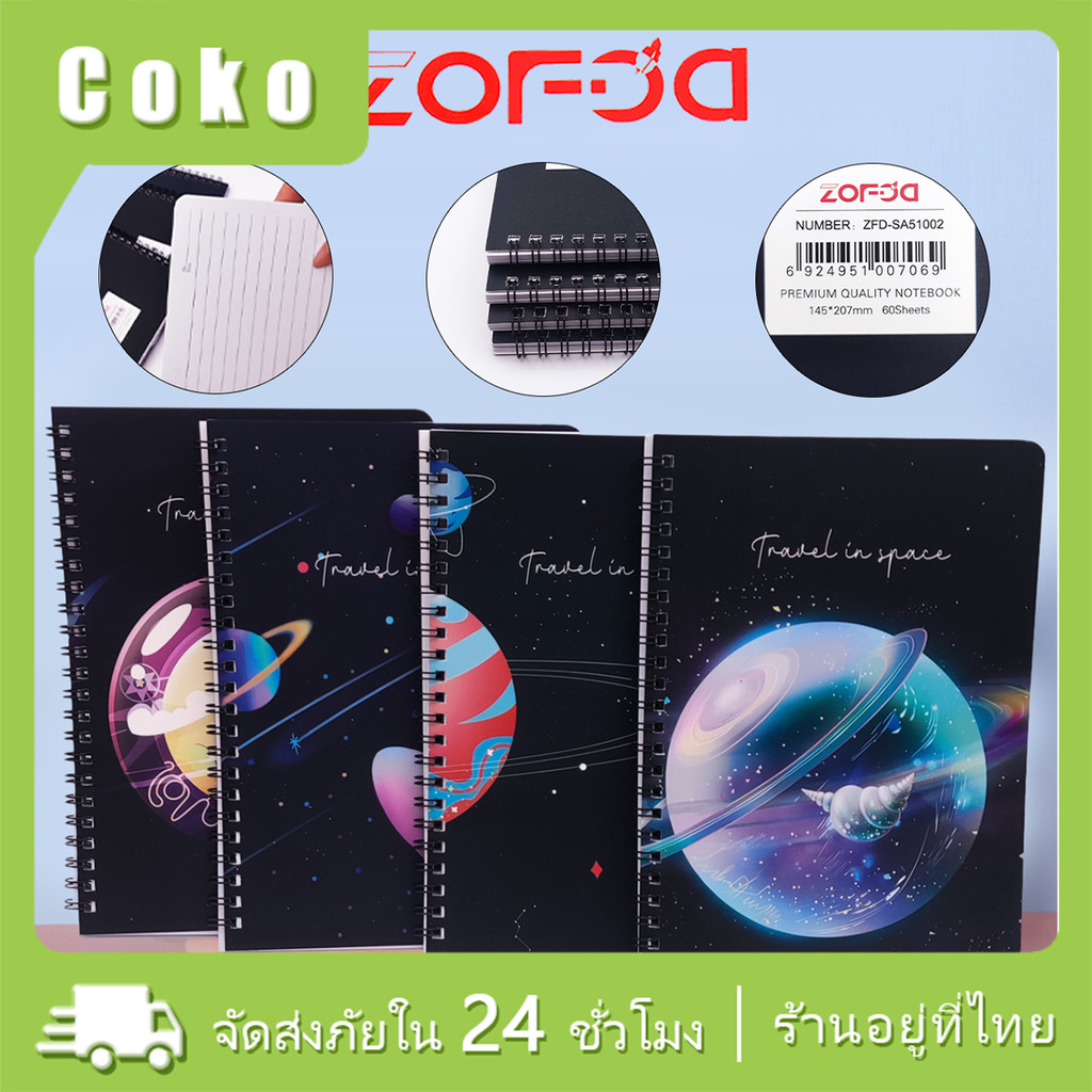4เล่ม สมุดจดบันทึกA5 60แผ่นต่อเล่ม มีเส้น สมุดโน๊ตลายดวงดาว สมุดพกพา สำหรับนักเรียน