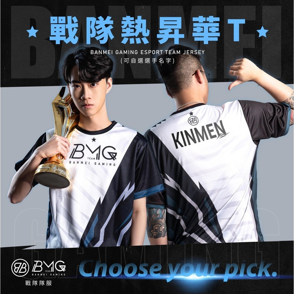 เสื้อยืดระเหิด BMG Championship 2025 ฤดูร้อนล่าสุด อีสปอร์ต กีฬาผู้ชายย์ย์