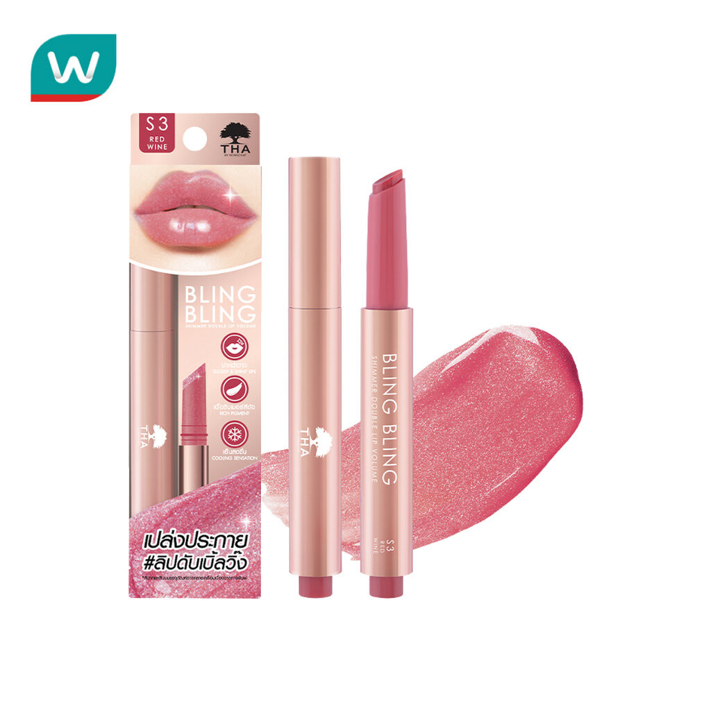 THA By Nongchat ฑาบายน้องฉัตร บลิง บลิง ชิมเมอร์ ดับเบิ้ล ลิป วอลลุ่ม 2ก. S3 เรดไวน์