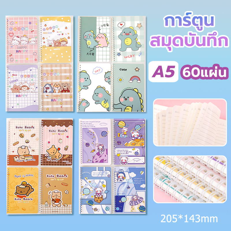 🦖สมุดโน้ตA5 สมุดโน้ตเล่มเล็ก 60 แผ่น ขนาดพกพา สมุดบันทึกการ์ตูน สมุดจดบันทึกสันห่วง มีลายเส้นบรรทัด