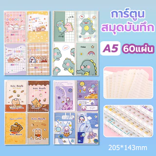 🦖สมุดโน้ตA5 สมุดโน้ตเล่มเล็ก 60 แผ่น ขนาดพกพา สมุดบันทึกการ์ตูน สมุดจดบันทึกสันห่วง มีลายเส้นบรรทัด