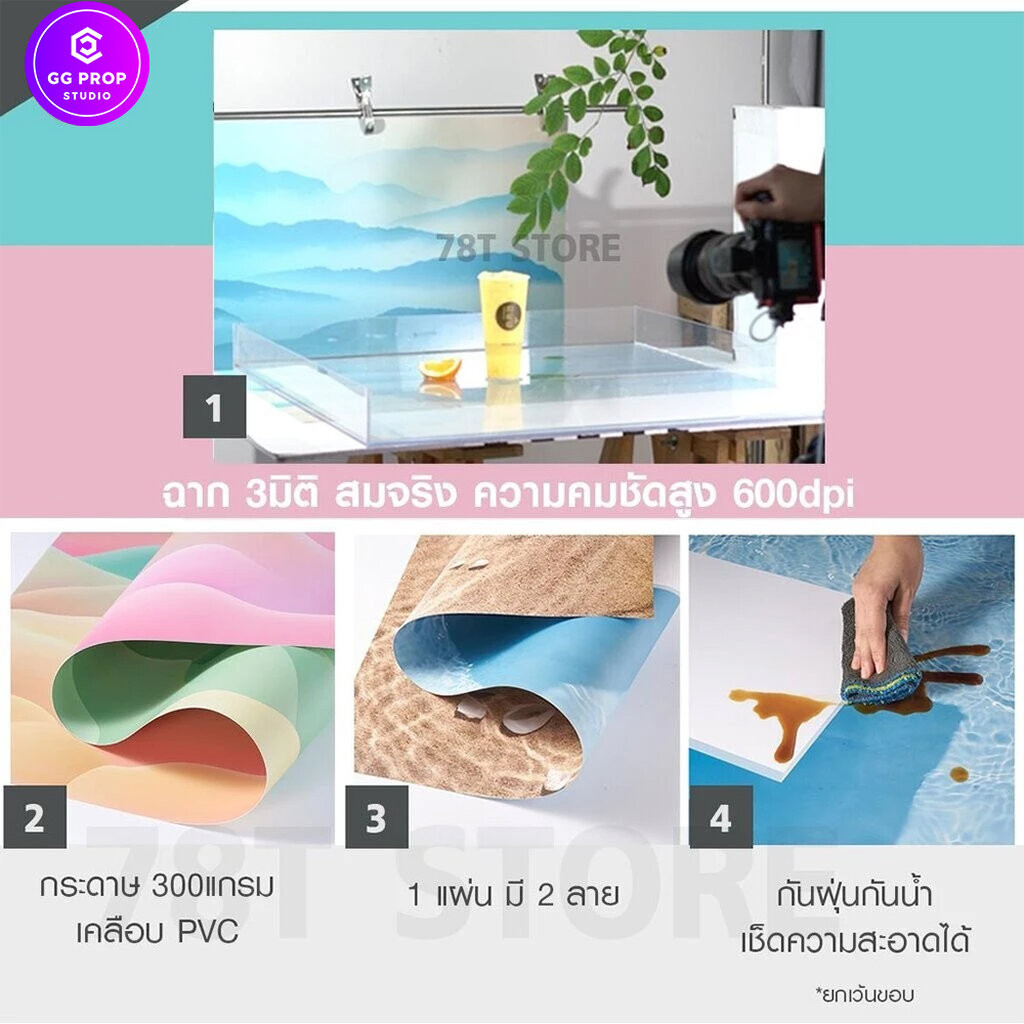 ฉากถ่ายรูปสินค้า 3มิติ ลายท้องฟ้า คลื่นน้ำ แสงเงา ใบไม้ โบเก้ ถ่ายรูปสวยสินค้าสวยมาก 2in1 87x57 cm (พร้อมส่ง)