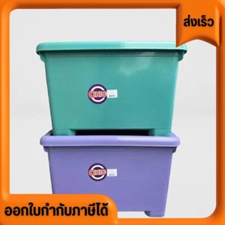 กล่องใส่เสื้อผ้า ลังใส่เสื้อผ้า มีล้อ สีหวานเกรดเอขนาด60ลิตร…