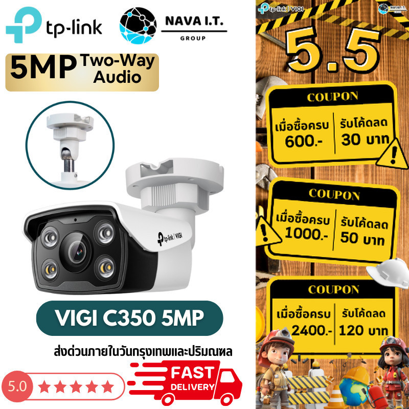 🛵มีส่งด่วน💨 VIGI C350 2.8MM/4MM 5MP Full-Color Bullet Network กล้องวงจรปิด รับประกัน 3 ปี