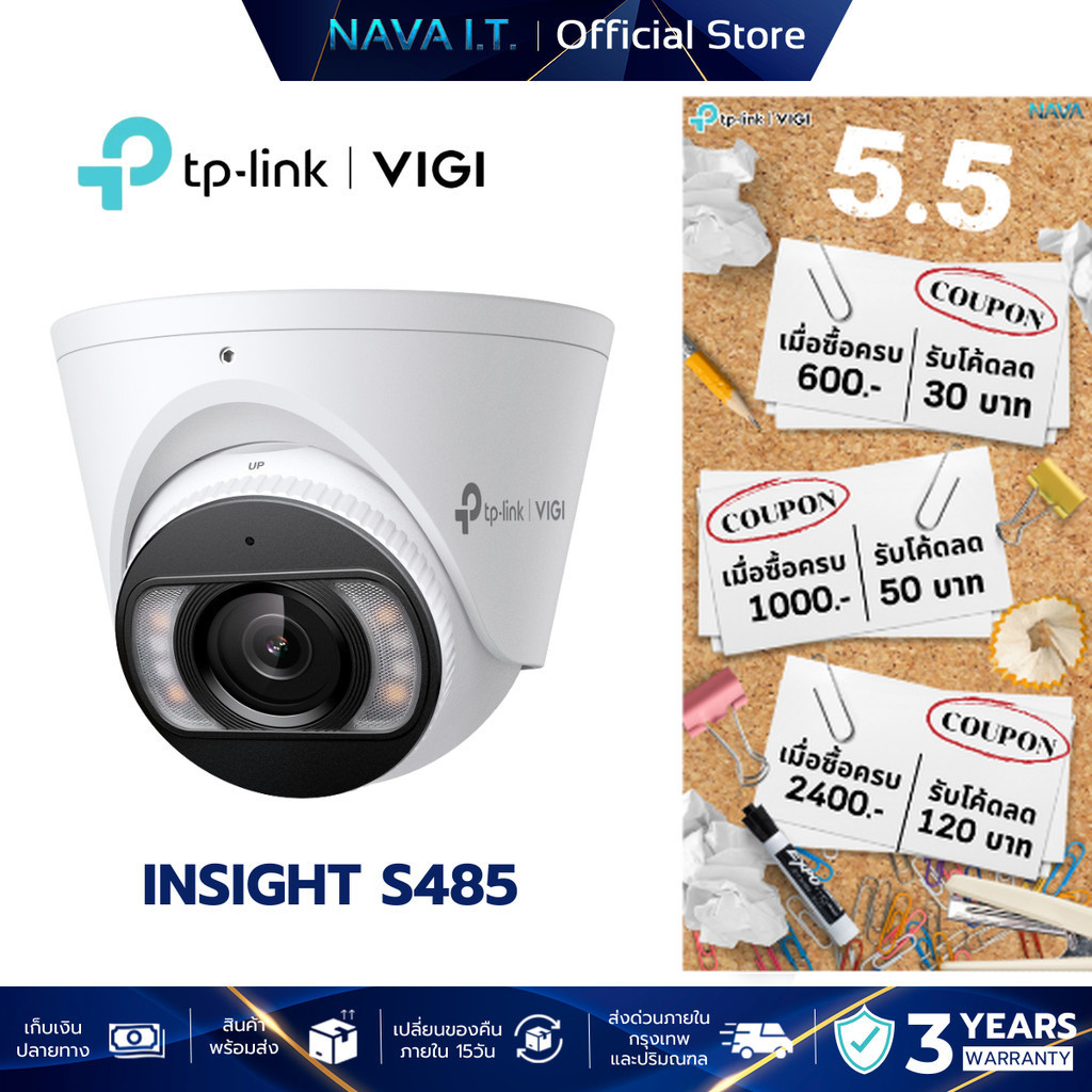 TP-LINK VIGI INSIGHT S485 8MP OUTDOOR FULL COLOR TURRET NETWORK CAMERA กล้องวงจรปิดภายใน