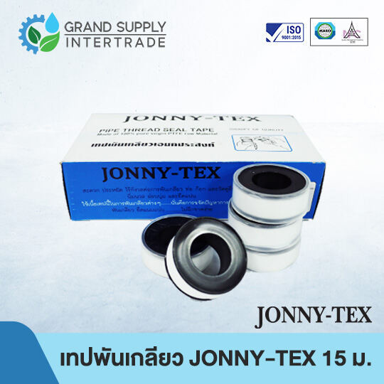 (แบบกล่อง) เทปพันเกลียว JONNY-TEX  ขนาด 15 เมตร (16mm x 0.10mm x 15M)
