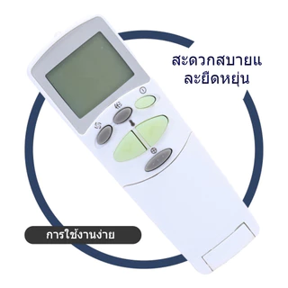 รีโมทแอร์ LG 6711A20096C ใช้กับแอร์ติดผนัง LG ได้ทุกรุ่น