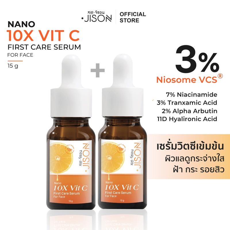 Jison Nano 10X Vit C First Care Serum [ 1 แถม 1 ] เซรั่มวิตามินซีจีซอน บำรุงผิวหน้า สกินแคร์ Skincar