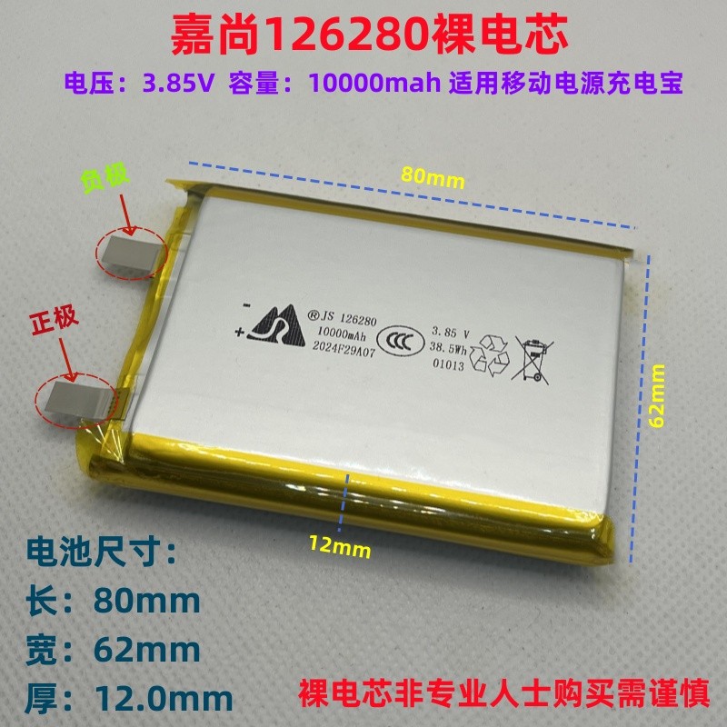 แบตเตอรี่ลิเธียม 3.7โวลต์126090สมบัติแบบชาร์จไฟได้125590 DIY Power Bank แบตเตอรี่ความจุขนาดใหญ่12628