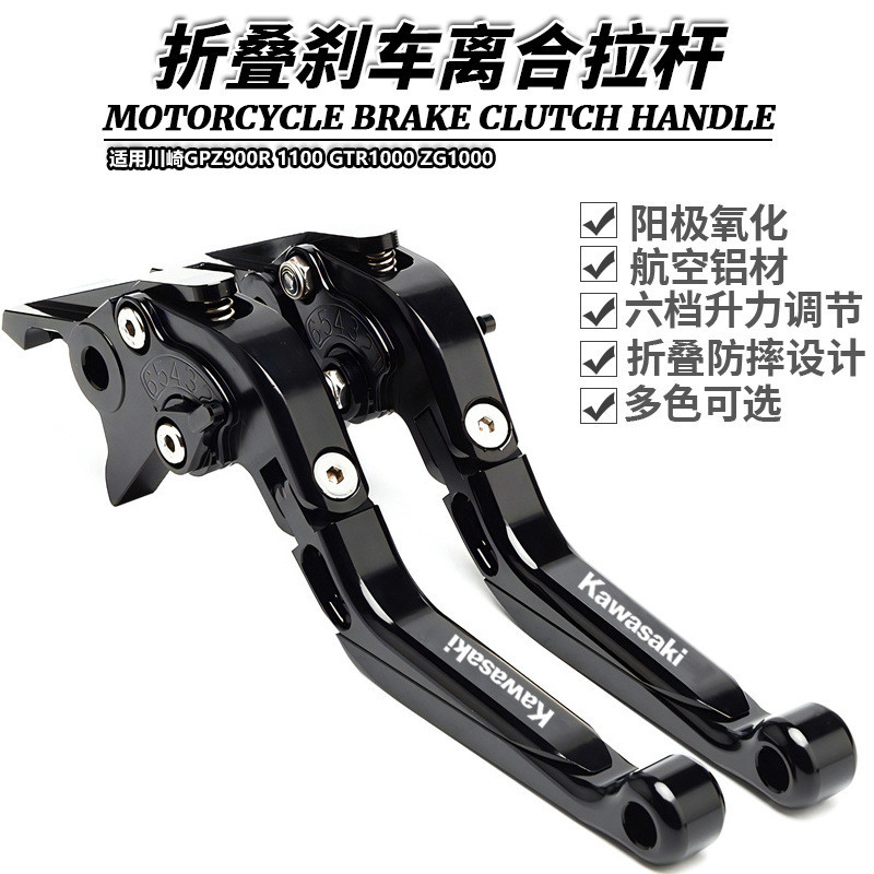 เหมาะสําหรับ Kawasaki GPZ900R 1100 GTR1000 ZG1000 ดัดแปลงพับคลัทช์เบรค Horn Lever
