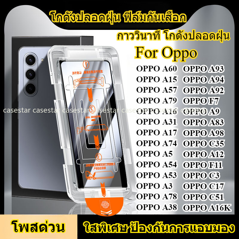 ฟิล์มกันเสือก For OPPO A3X A5 Pro Case OPPO A18 A38 A57 A54 A3 Pro A60 A58 A98 A74 A53 A5 A78 A31 A17 A98 A9 วินาที HD