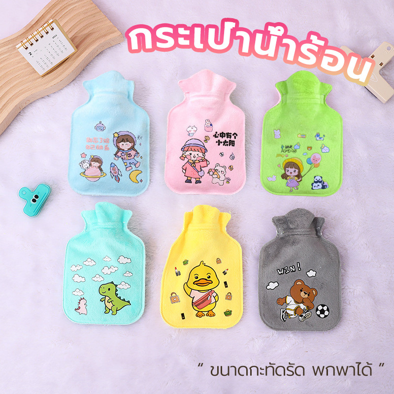 ถุงร้อน ถุงประคบร้อน กระเป๋าน้ำร้อน ประคบร้อน ช่วยลดอาการปวดประจำเดือน