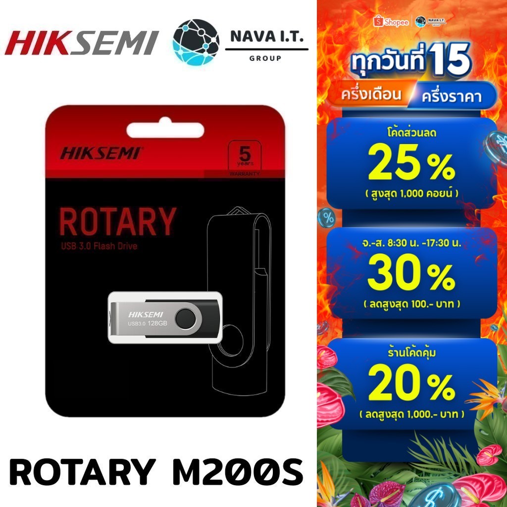 HIKSEMI M200S 16GB/32GB/64GB FLASH DRIVE ROTARY [แฟลชไดร์ฟ] USB3.0 HIGH EXPANDABILITY