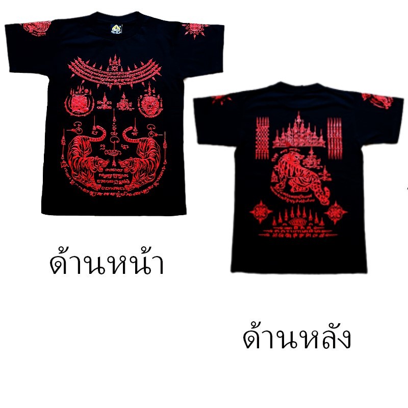 เสือยันต์ผ้าฝ้ายพิมพ์ฤดูร้อนเสื้อยืดคอกลมสําหรับผู้ชายและผู้หญิง