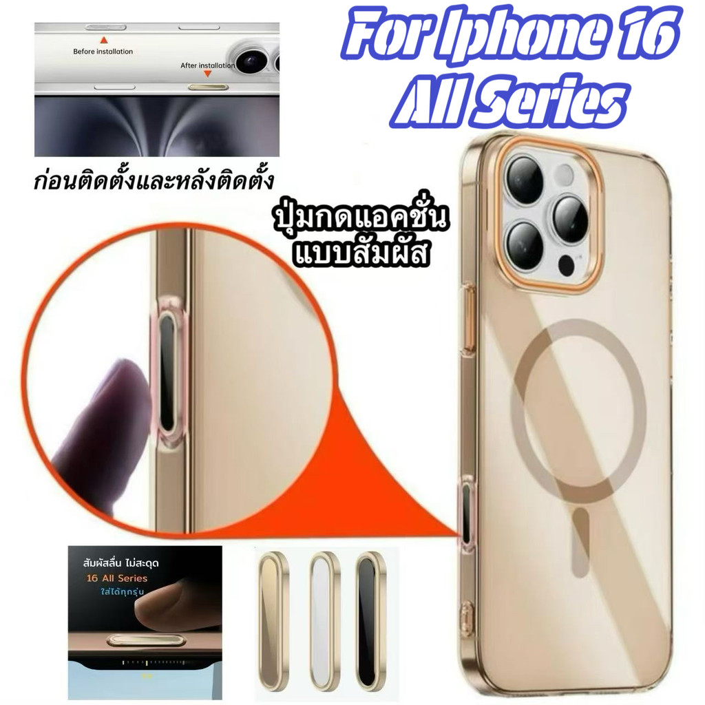 ปุ่มควบคุมกล้อง แบบสัมผัส ปุ่ม Camera Control For lPhone 16 Series 16Pro Max 16Pro 16Plus 16 ปุ่มกดแ