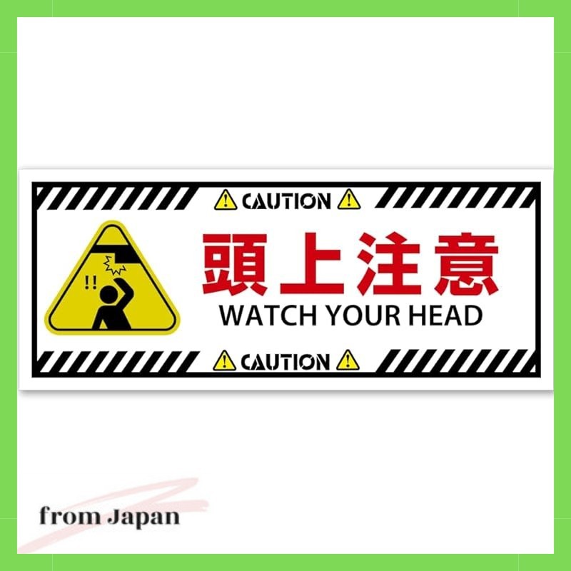 SignStore Overhead Caution Commercial Outlet Sticker 8.5cm×21cm Vinyl Made in Japan Workst-21