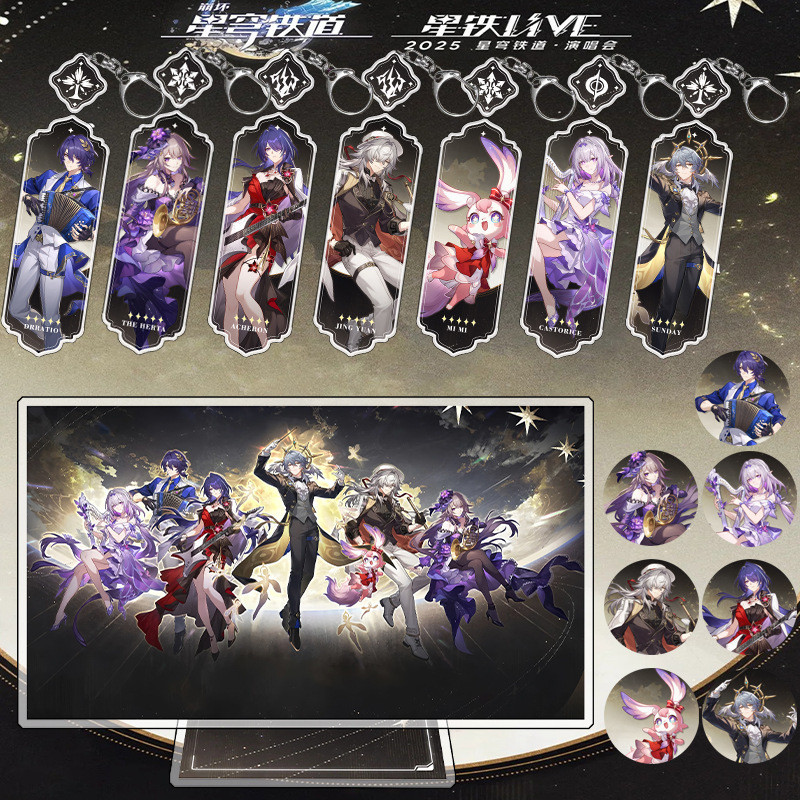 Honkai: Star Rail 2025 Concert Merch KeyChain Castofrice Sunday จี้