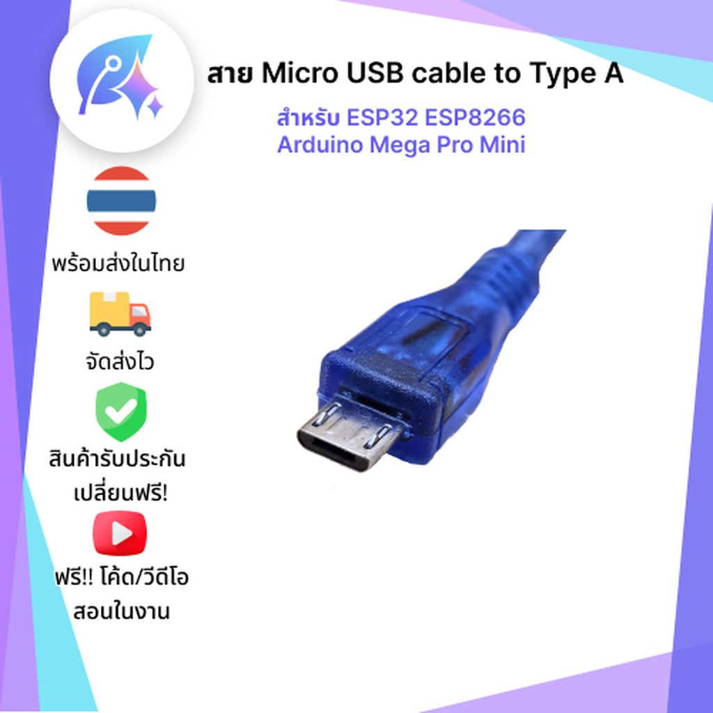 สาย Micro USB cable to Type A สำหรับ ESP32 ESP8266 Arduino Mega Pro Mini SNP-00352