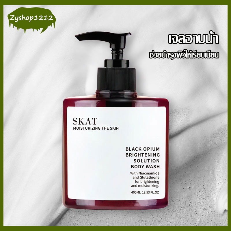 SKAT ครีมอาบน้ำ เจลอาบน้ำ กลิ่นหอมติดทน สบู่น้ำหอม สดชื่น ชุ่มชื่น Brightening Solution Body Wash 400ml-1530