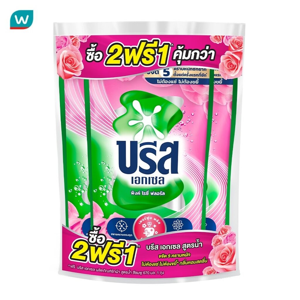 Breeze บรีส เอกเซล ผลิตภัณฑ์ซักผ้า ชนิดน้ำ สูตรเข้มข้น พิงค์ โรซี่ ฟลอรัล 670 มล.(2+1)