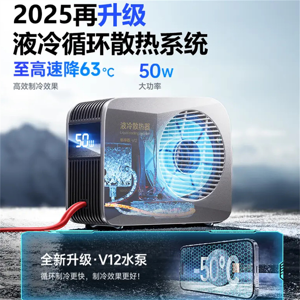 [ร้านค้าขายร้อน] Nishen Super Silent Live Broadcast เฉพาะแช่แข็ง Liquid Cooling หม้อน้ําโทรศัพท์มือถือ Semiconductor Cooling Water Cooling Handy Tool แท็บเล็ต 7L5R ราคา ถูกที่สุด ดีลบีเคเค แกลเลอรีภาพที่ 3
