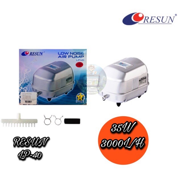 ปั๊มลมRESUN LP40 ปั้มลมแยกได้ 20-30ทาง