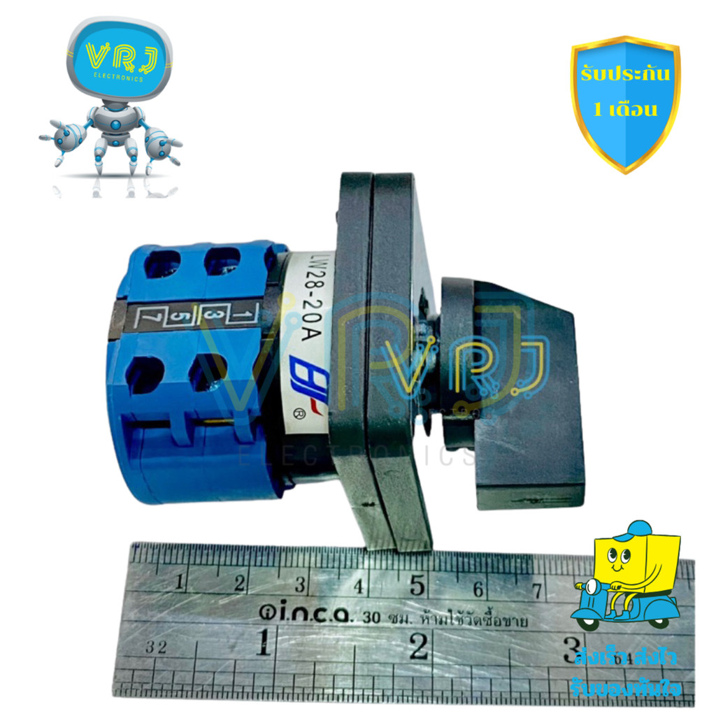 Switch Selector รุ่น LW28-20 ซีเล็คเตอร์บิด ON-OFF 20A สำหรับงานไฟฟ้าทนทานสูง พร้อมส่งทั่วไทย
