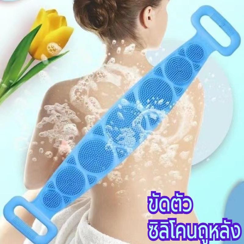 ขายดี ที่ขัดหลัง ซิลิโคนขัดหลัง ซิลิโคนถูหลัง Silicone Bath Towel Body Wash ที่ถูหลัง ซิลิโคนขัดผิว ถูหลัง ที่ขัดผิว ที่