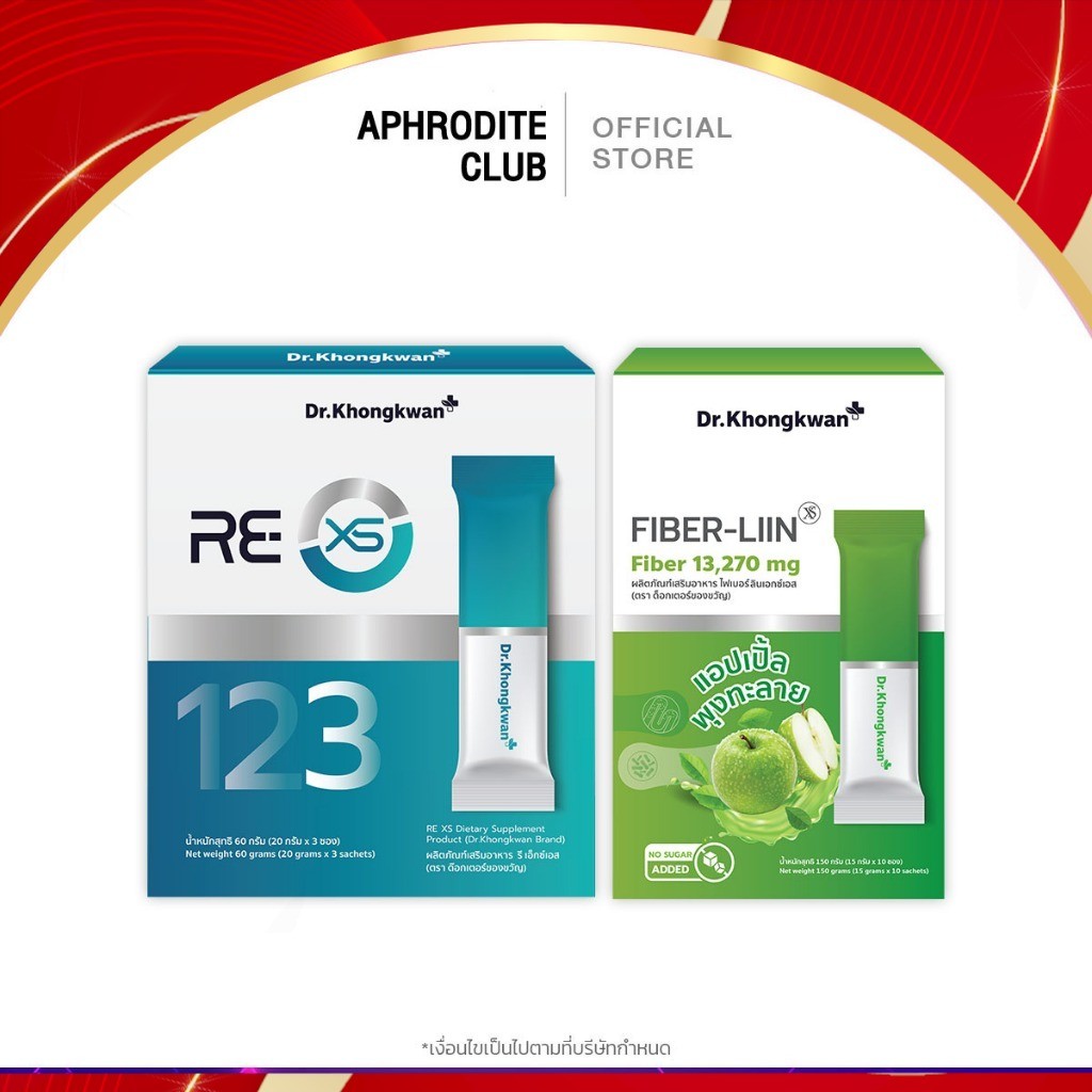1+1 ပရိုမိုးရှင်း Dr.Khongkwan RE XS + Fiber L iin (လက်ဆောင်ပါ)