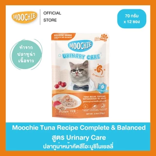 [12ซอง] Moochie อาหารเปียกแมวเนื้อทูน่าในเยลลี่ ผลิตจากทูน่าเนื้อขาว สูตร Complete & Balance 70