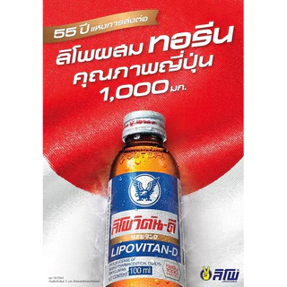 เครื่องดื่มชูกำลัง M150 ขนาด 150, 100 มล. จำนวน 10 ขวด มีหลายยี่ห้อ