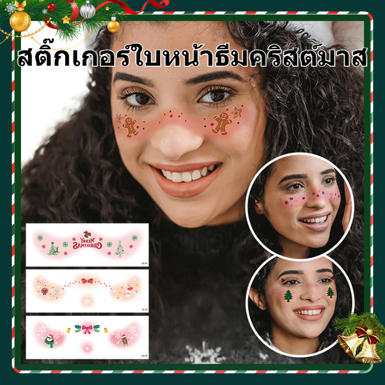 สติ๊กเกอร์หน้าน่ารักการ์ตูนคริสต์มาส/สติ๊กเกอร์หน้าปาร์ตี้/สติ๊กเกอร์หน้าคริสต์มาส