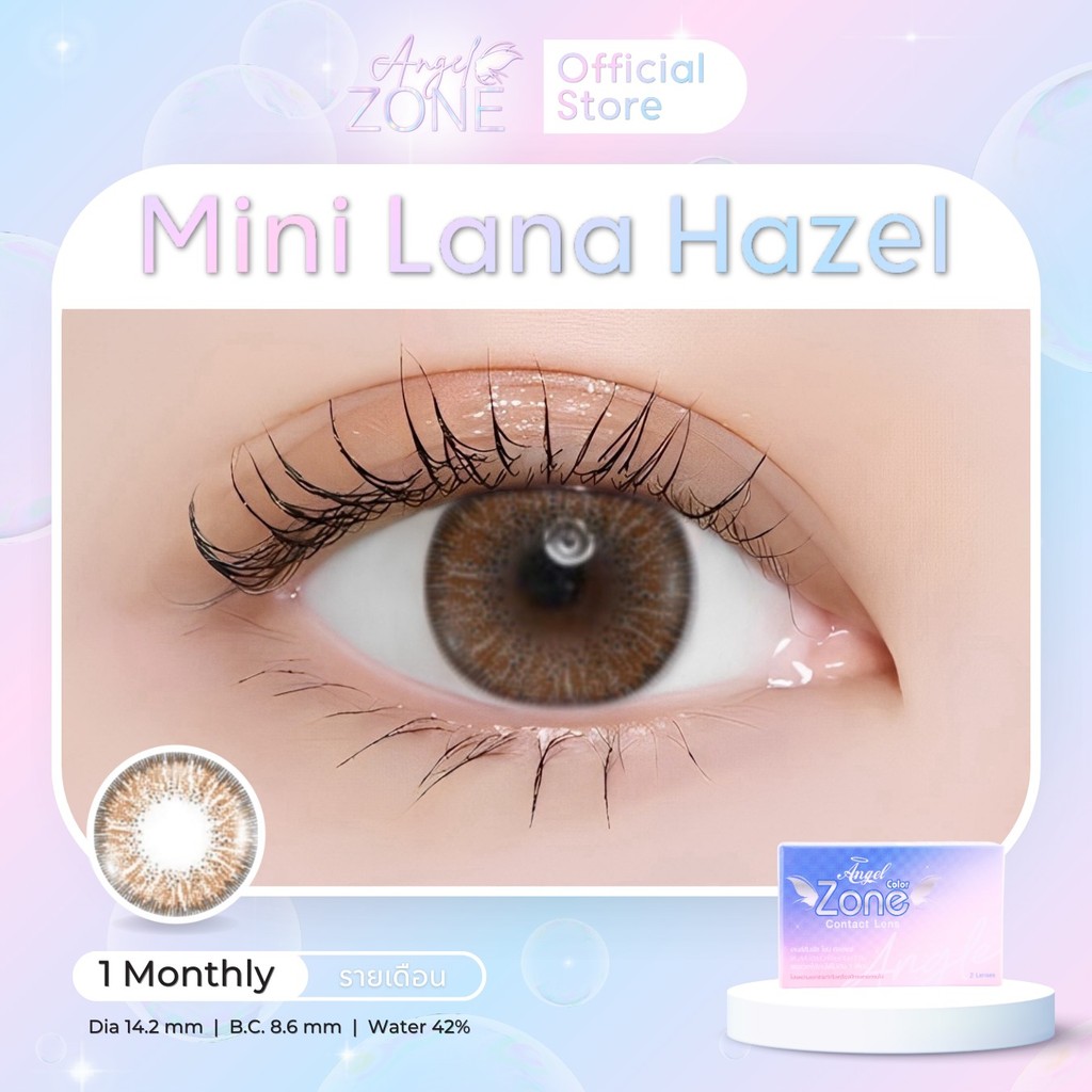 Angel Zone คอนแทคเลนส์ รุ่น Mini Lana Hazel 14.2 (รองรับสายตาปกติและค่าสายตาสั้น -0.50 ถึง -10.00)