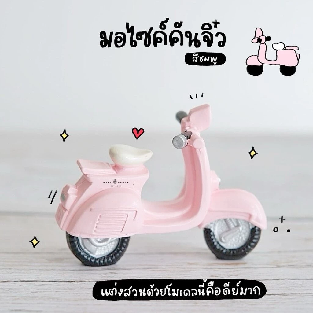 โมเดลจิ๋ว O-mini รุ่น MS5073 เวสป้า เครื่องบิน รถเต่า รถตู้ thumbnail 9